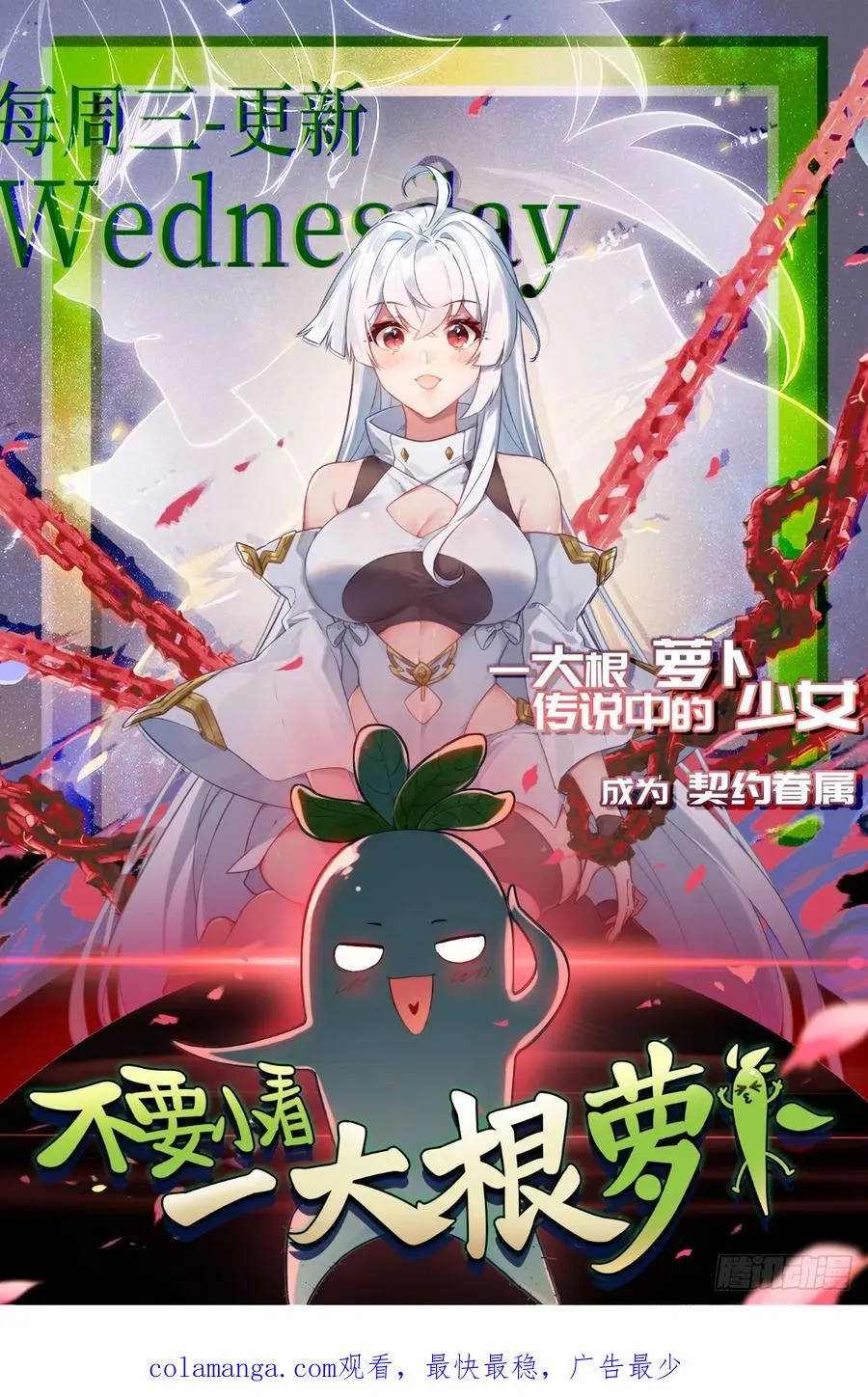 第卅八话 第63页