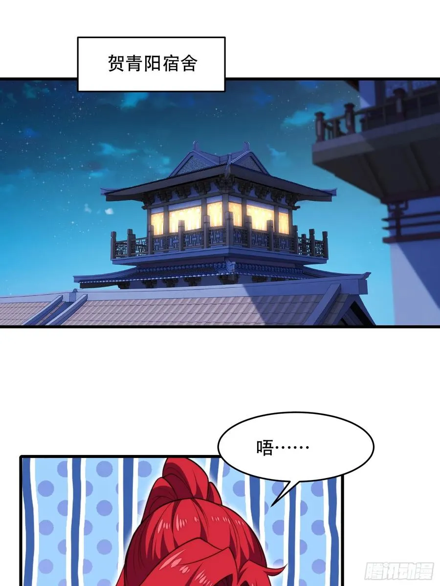 第卅九话 第3页