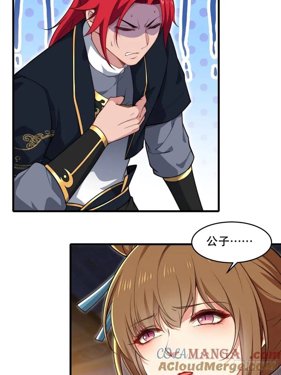 第卅九话 第4页
