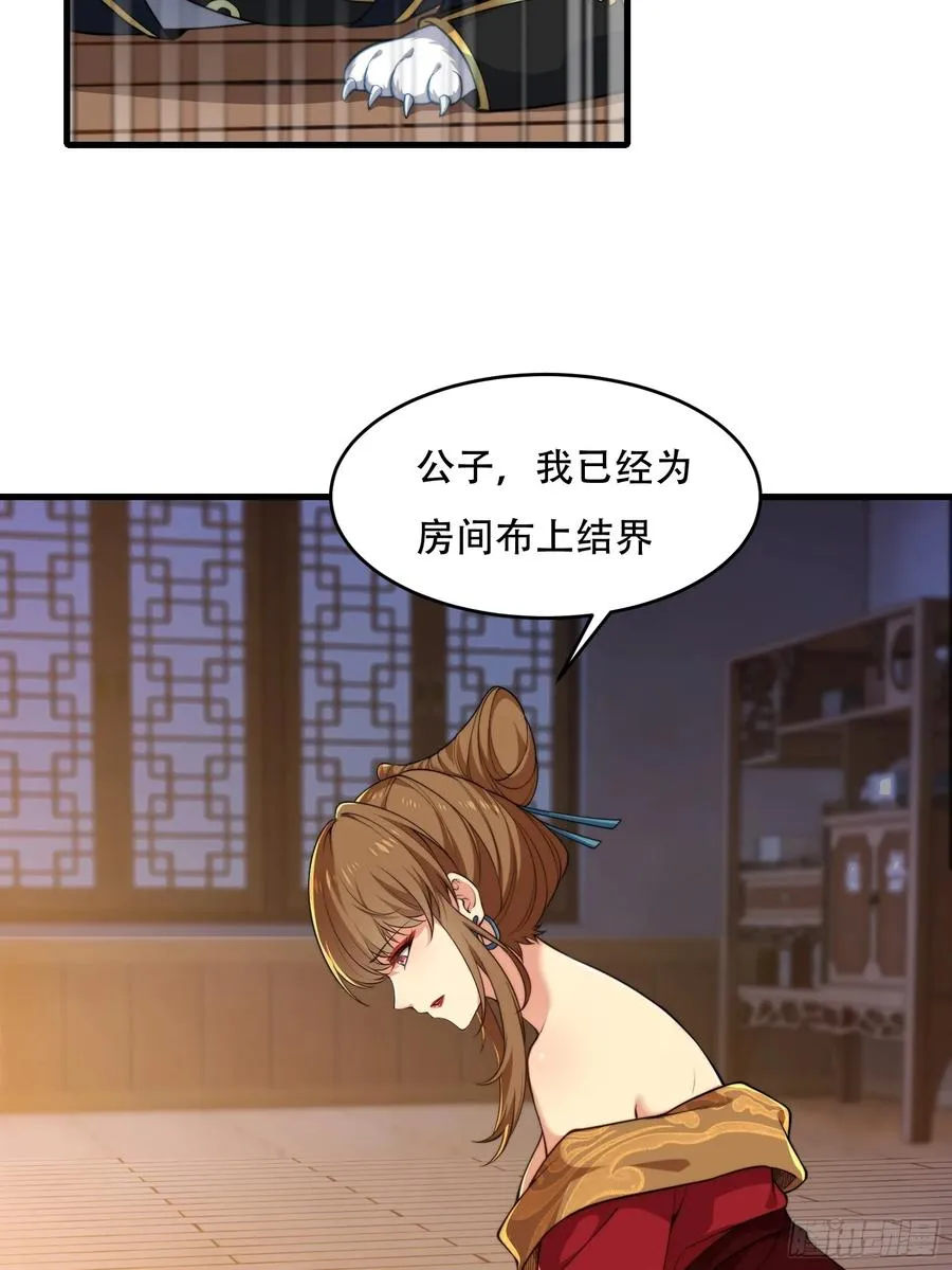 第卅九话 第6页