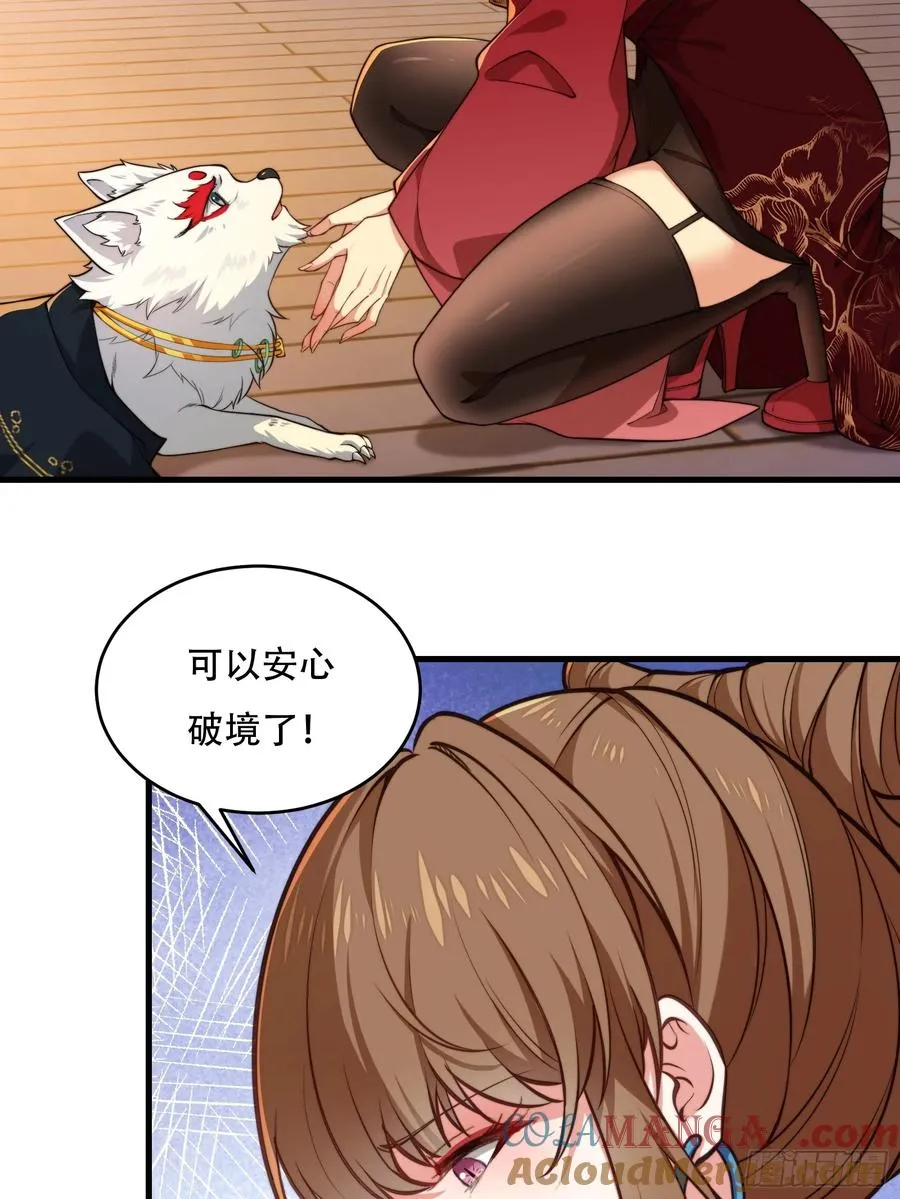 第卅九话 第7页