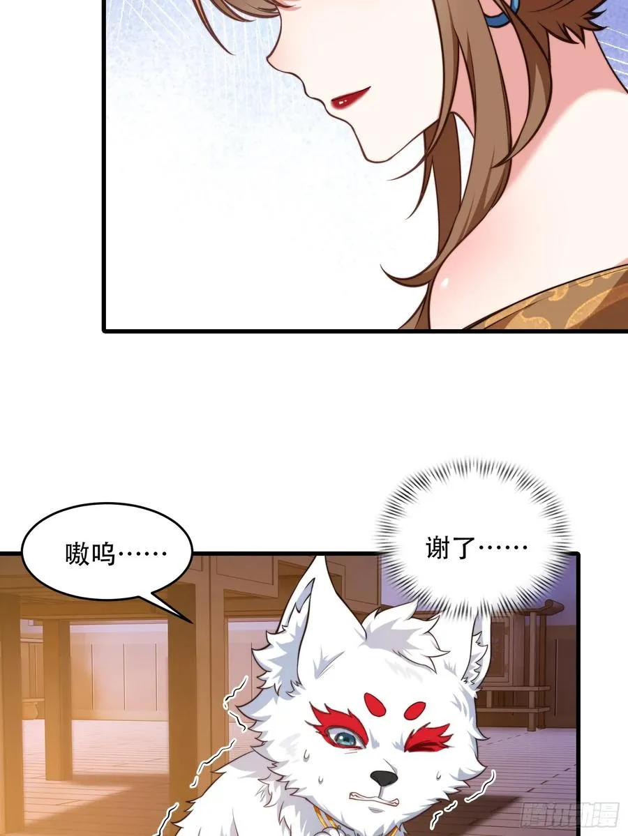 第卅九话 第8页