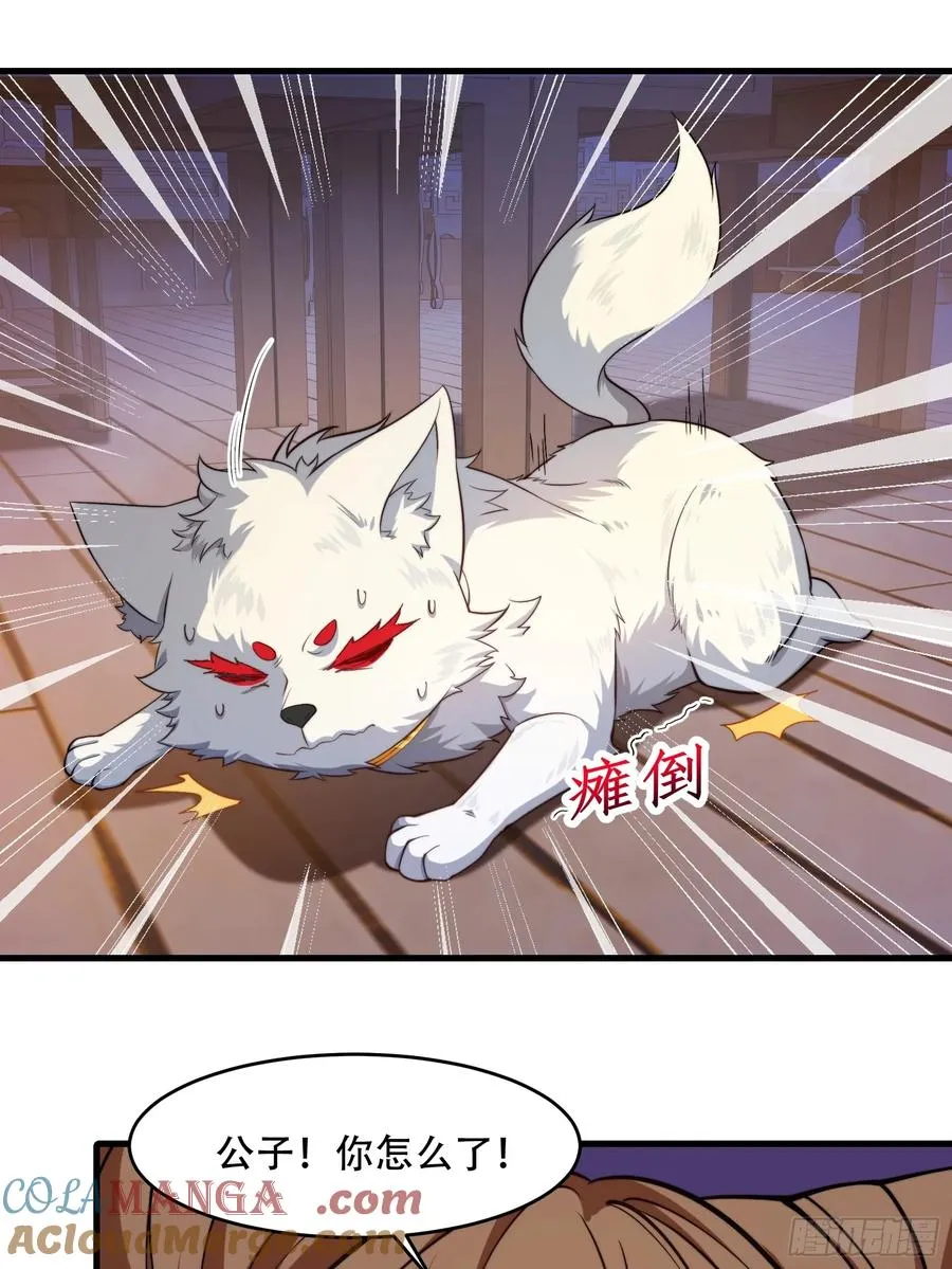第卅九话 第10页