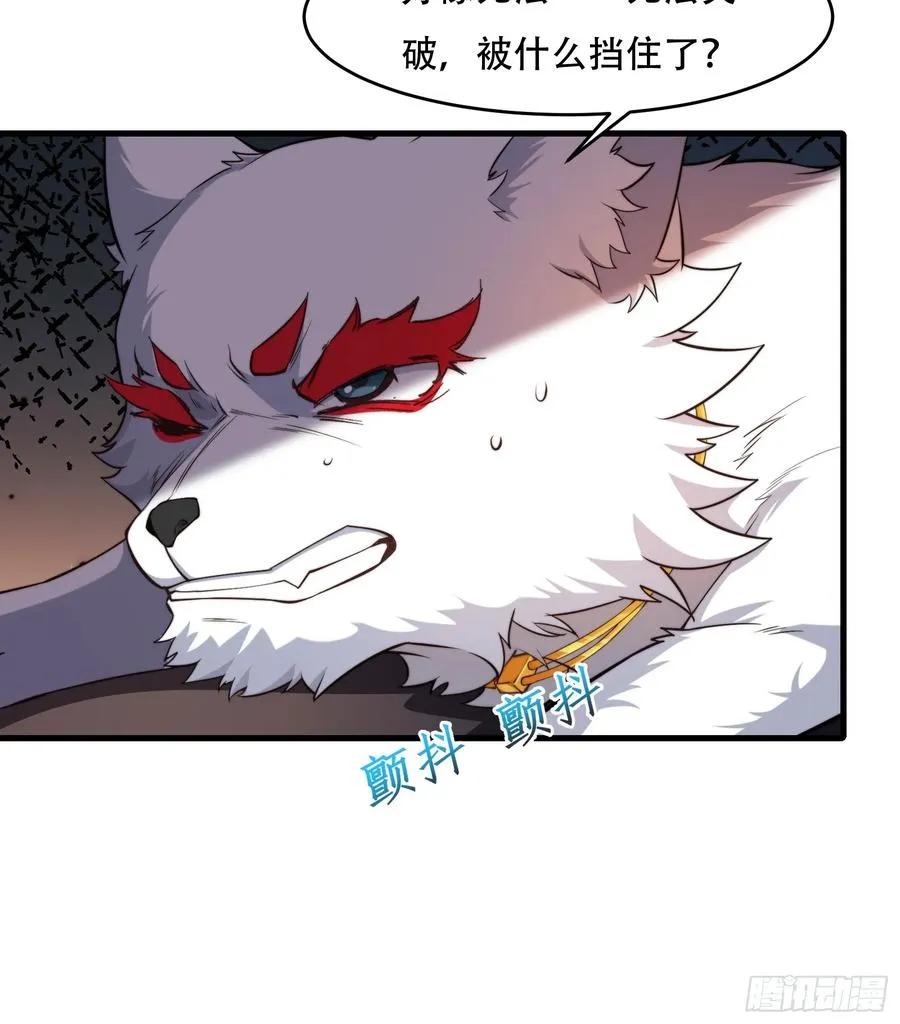 第卅九话 第12页