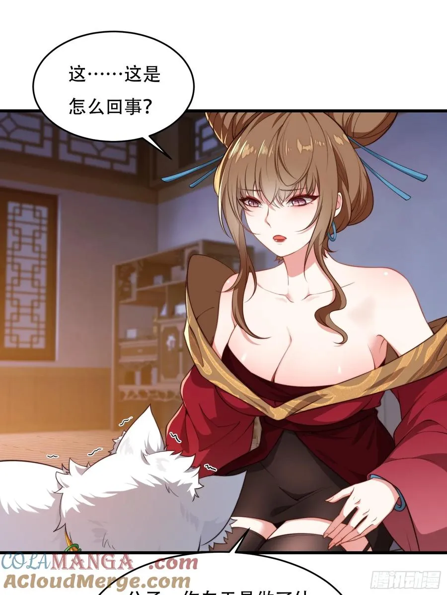 第卅九话 第13页
