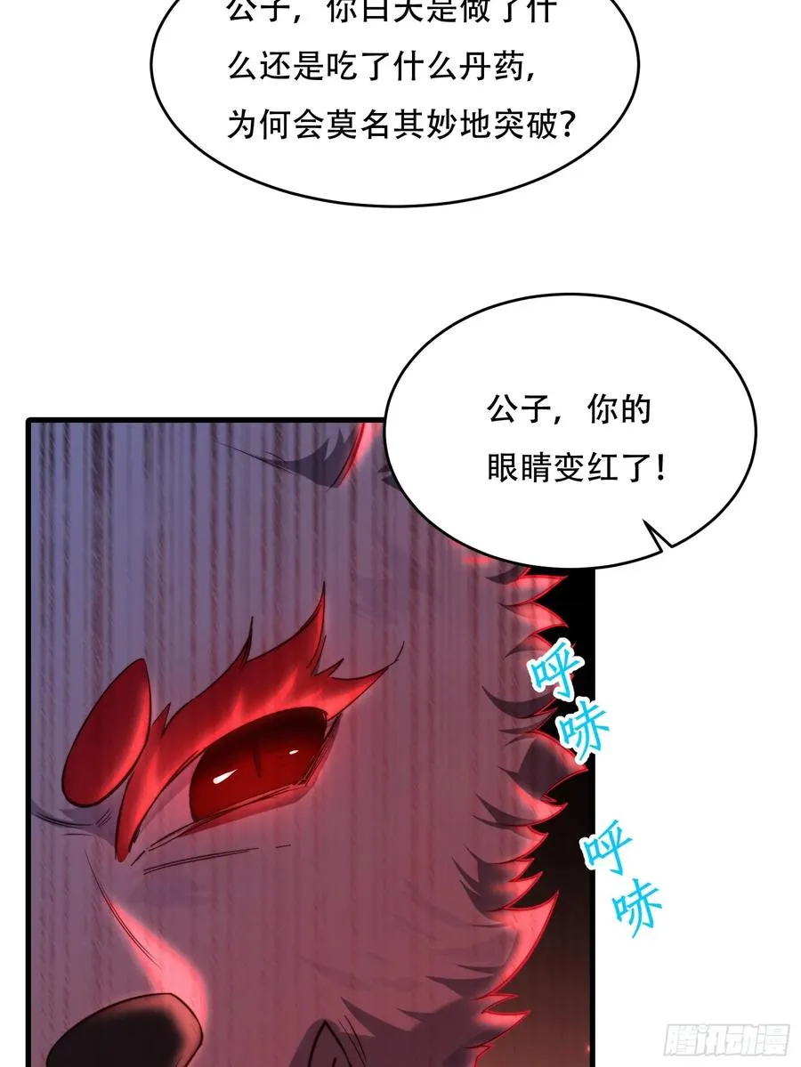 第卅九话 第14页