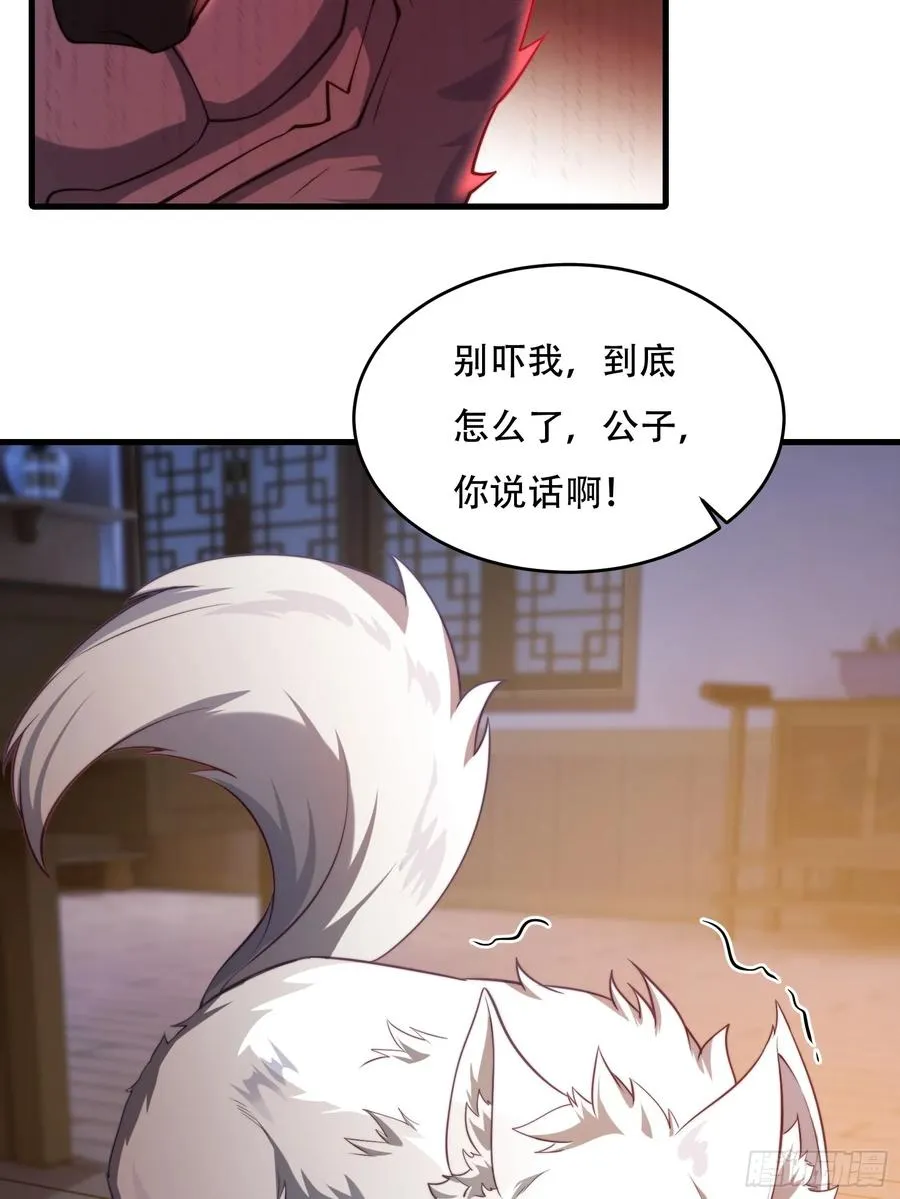 第卅九话 第15页