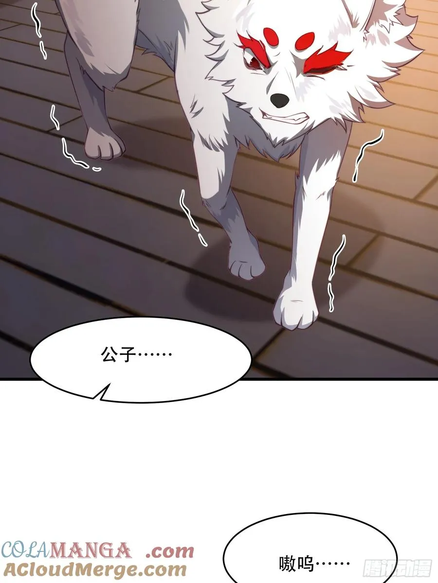 第卅九话 第16页