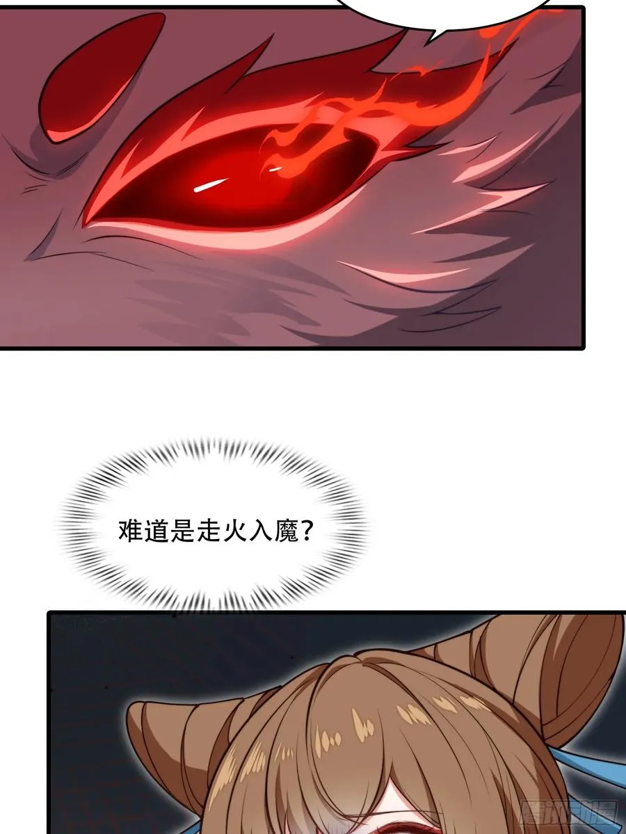 第卅九话 第17页