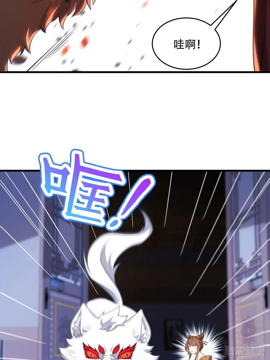 第卅九话 第20页