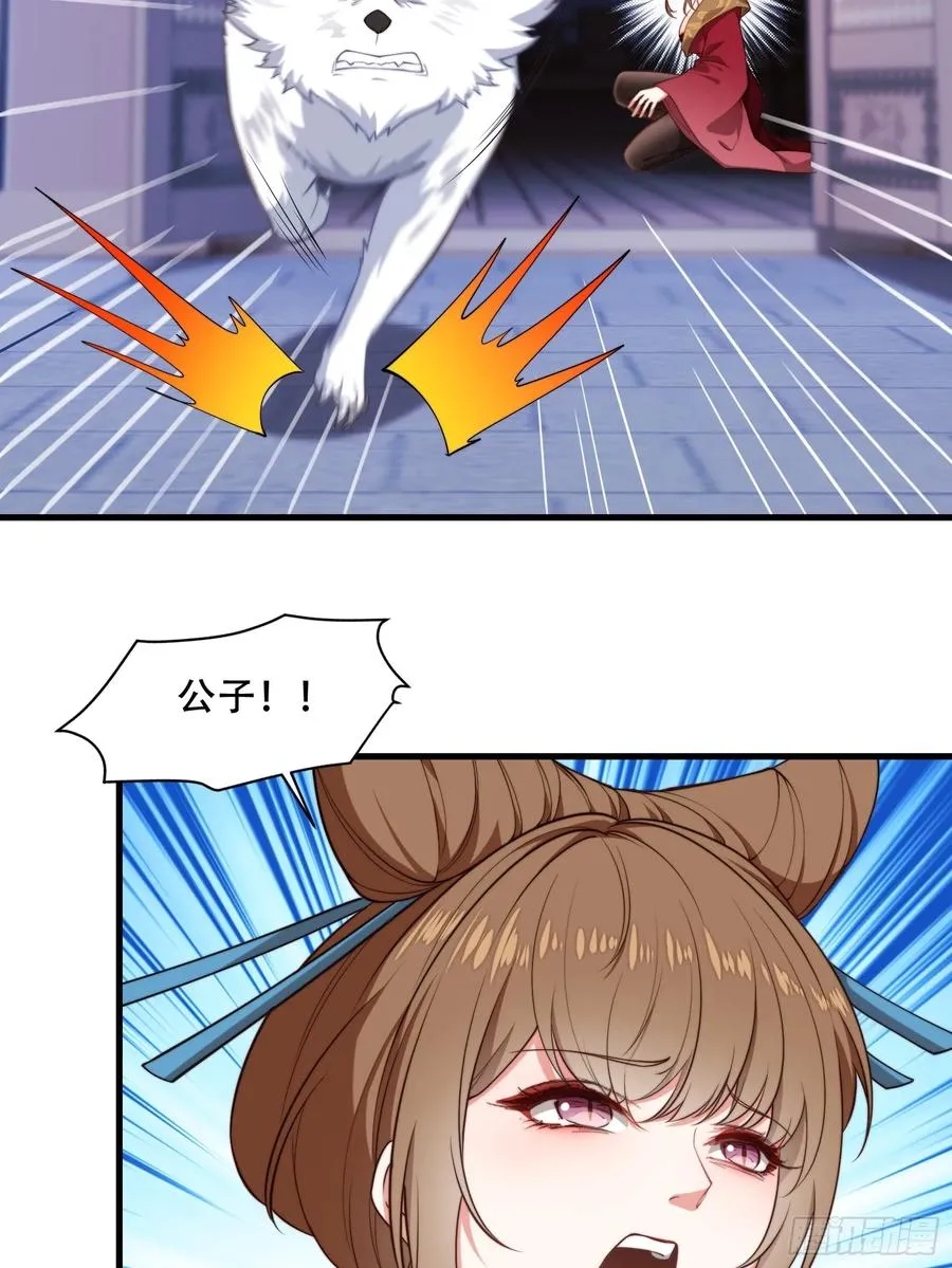 第卅九话 第21页