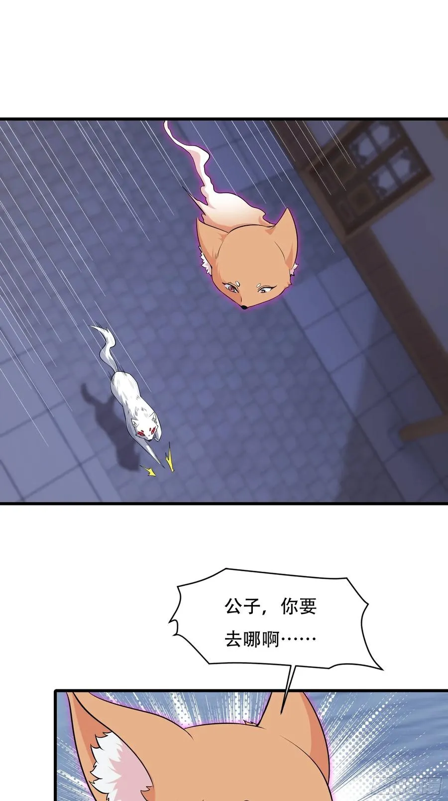 第卅九话 第23页