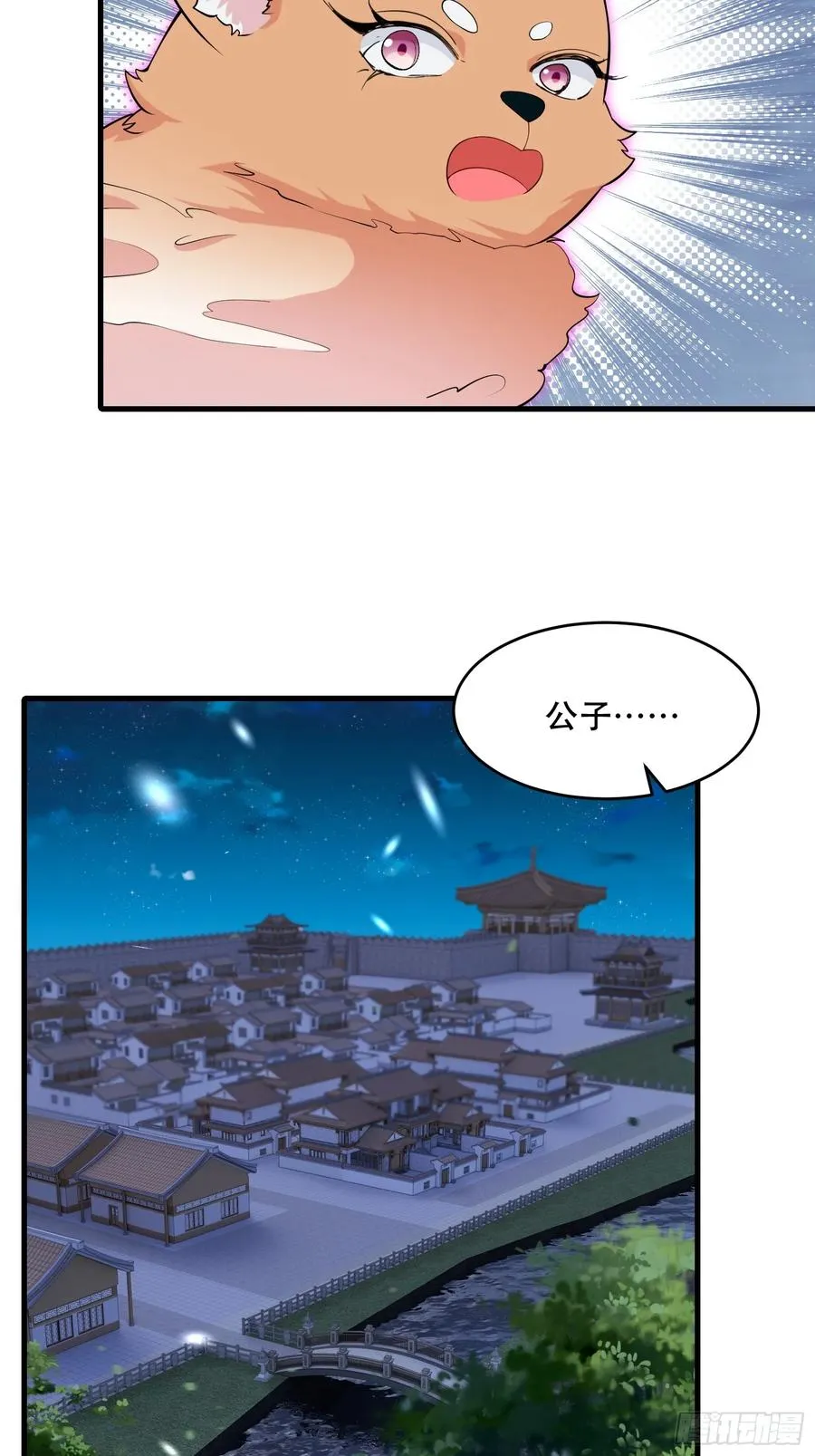 第卅九话 第24页