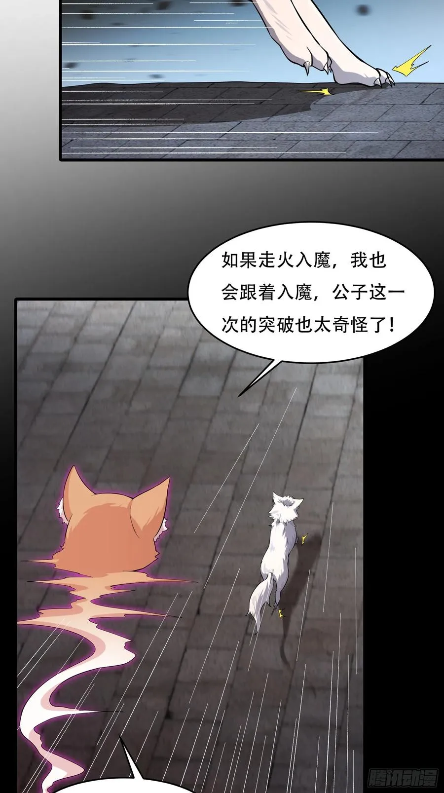 第卅九话 第26页