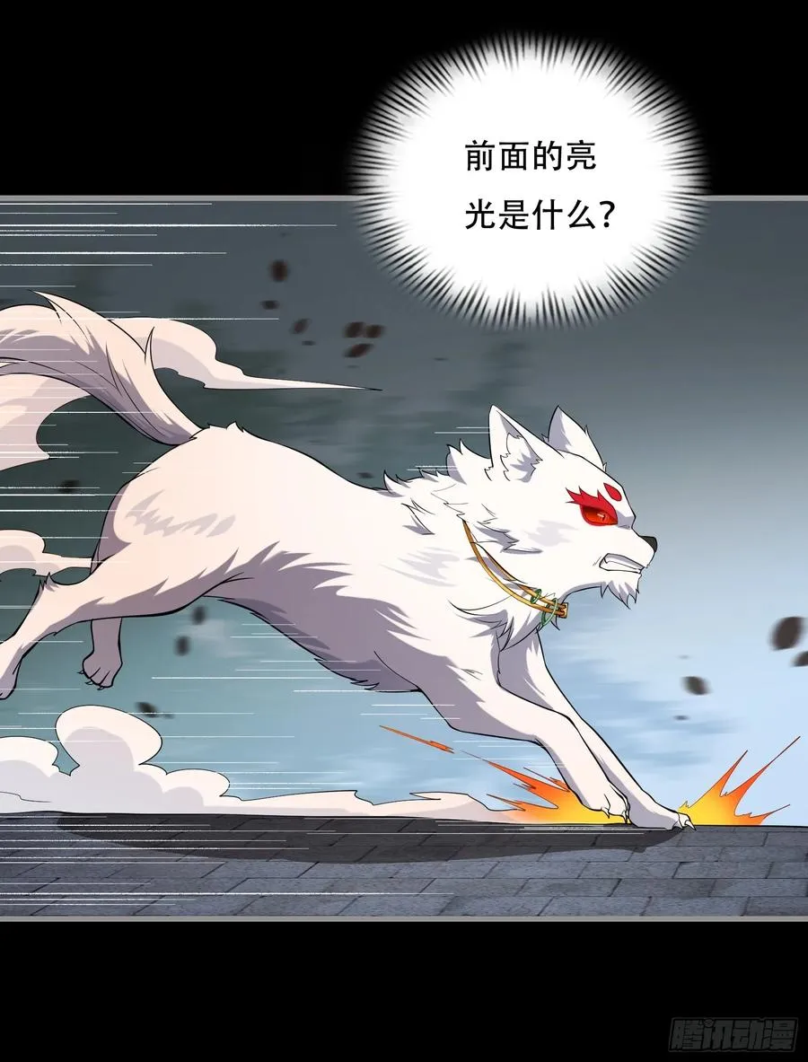第卅九话 第29页