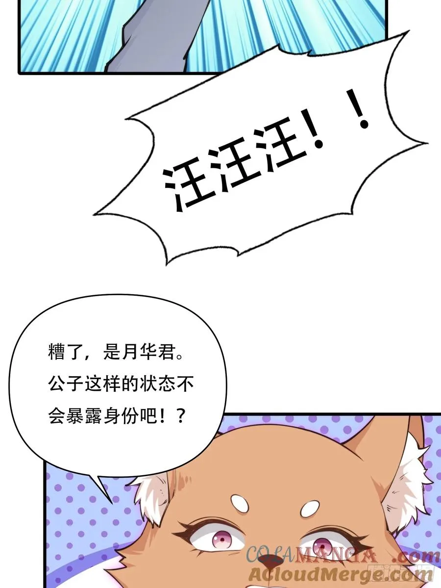 第卅九话 第34页