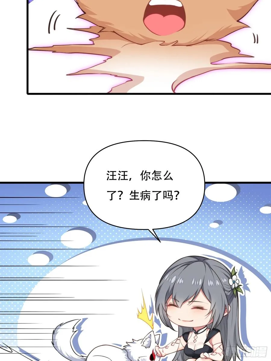 第卅九话 第35页