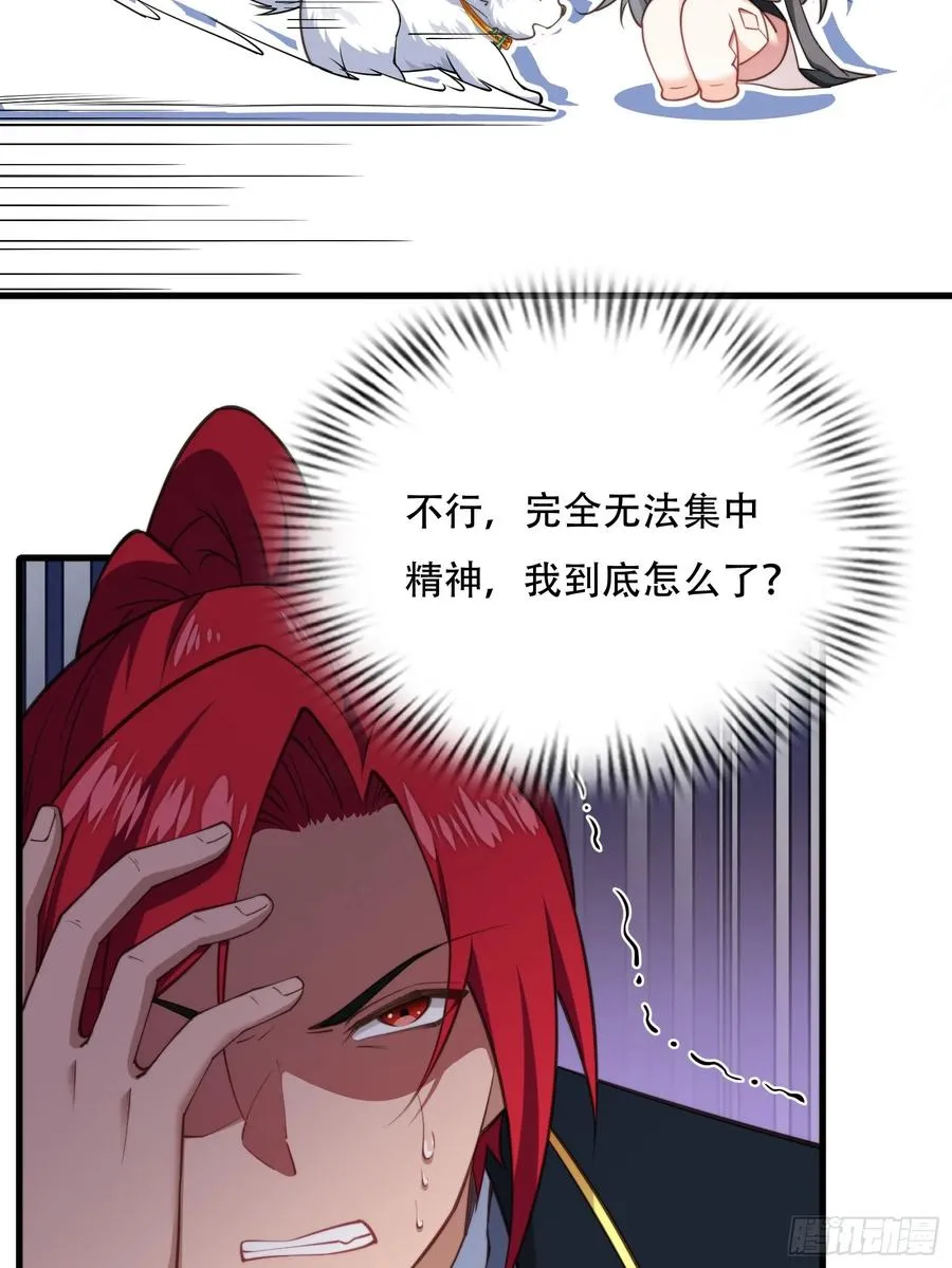 第卅九话 第36页