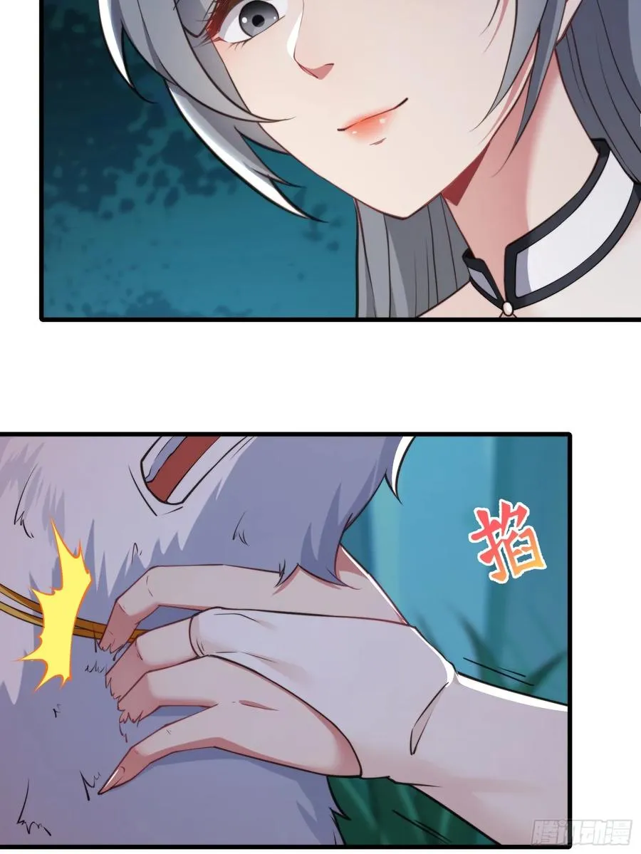 第卅九话 第38页
