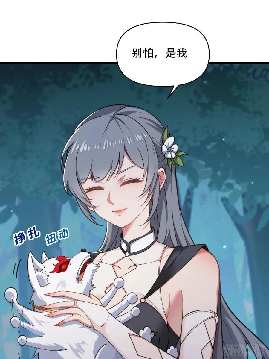 第卅九话 第39页