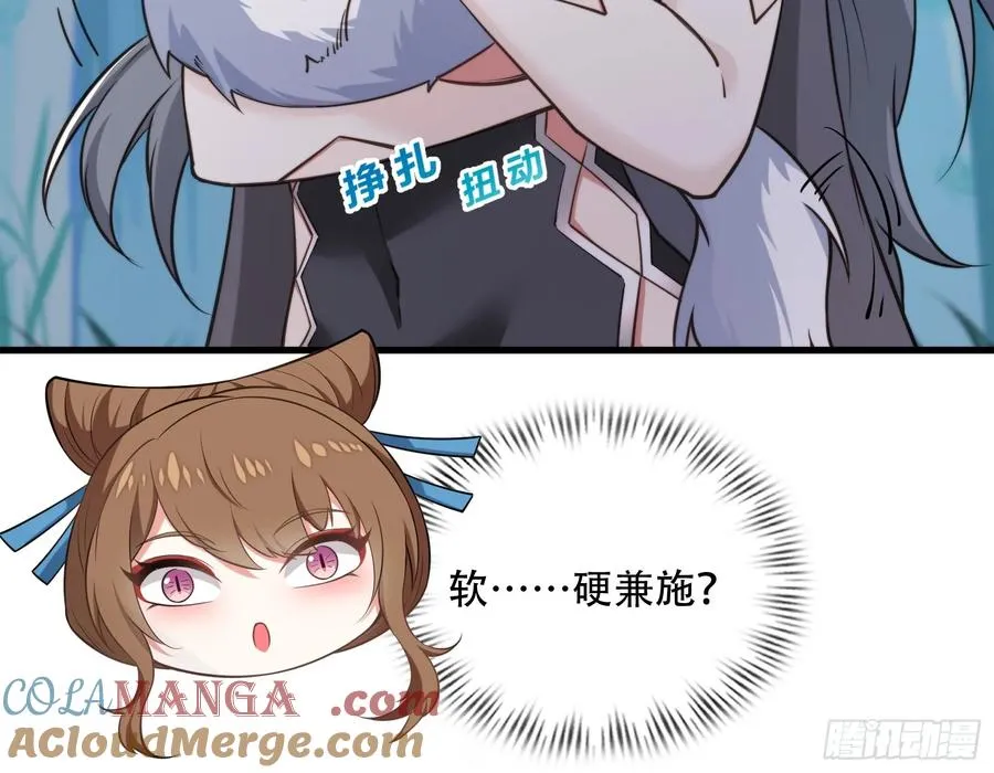 第卅九话 第40页
