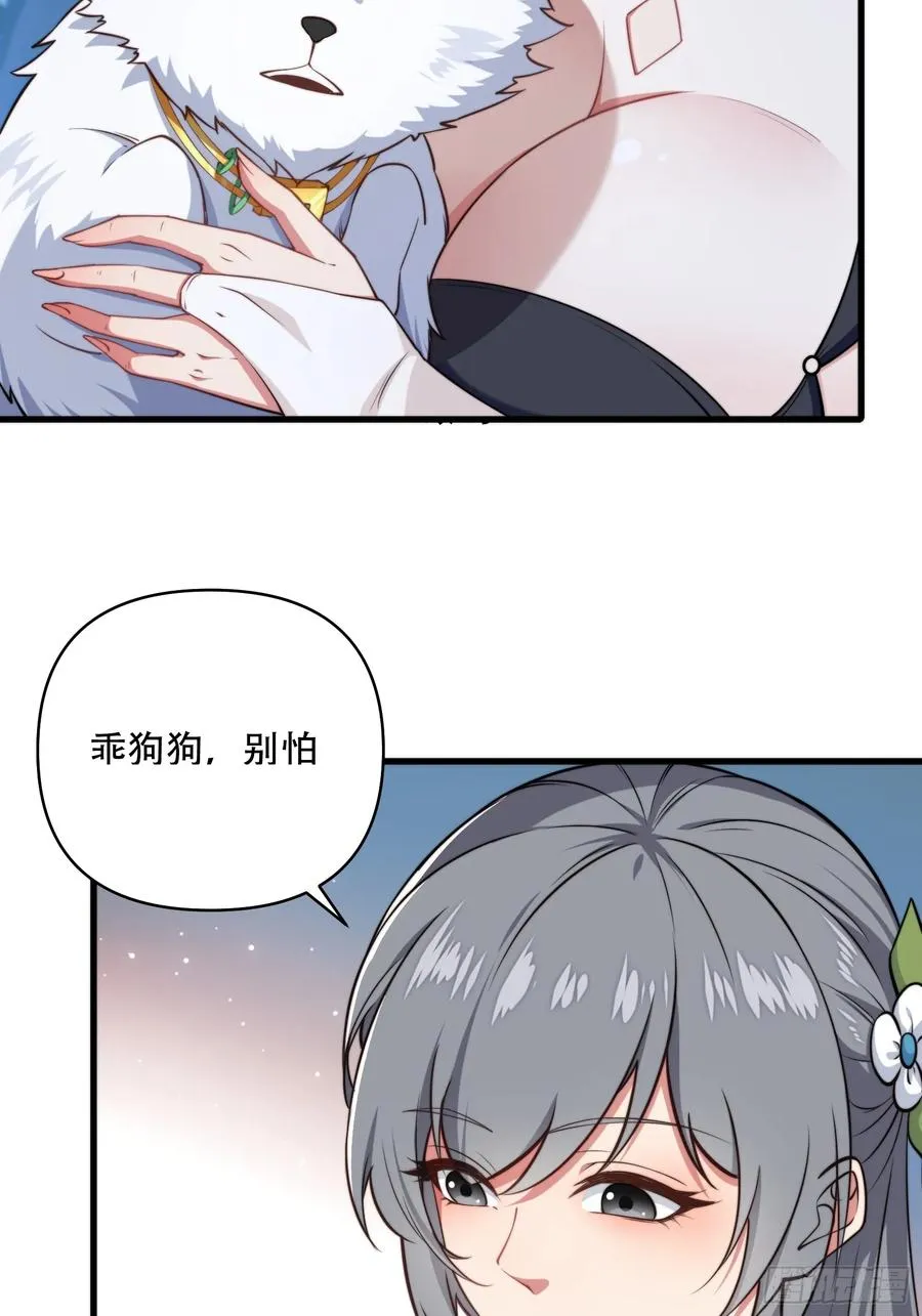 第卅九话 第42页