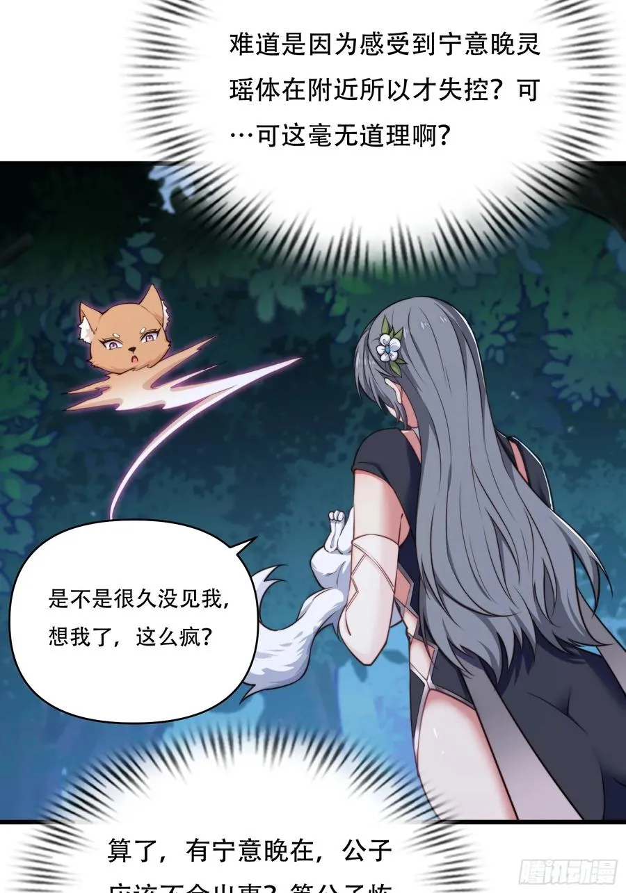 第卅九话 第44页