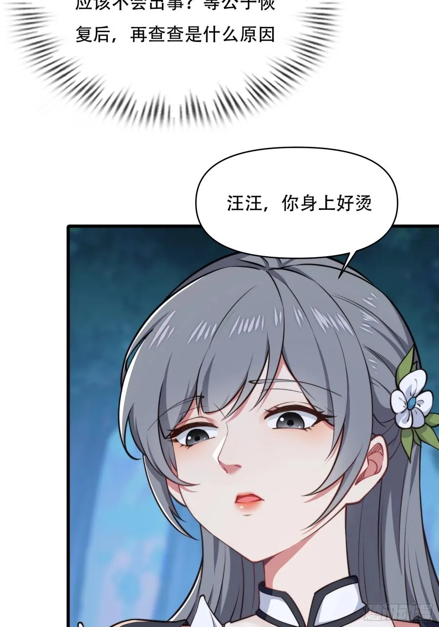 第卅九话 第45页