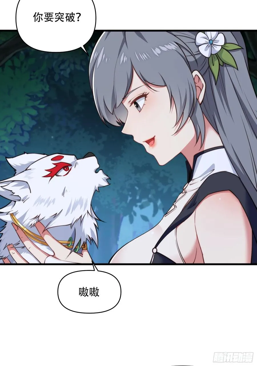 第卅九话 第47页