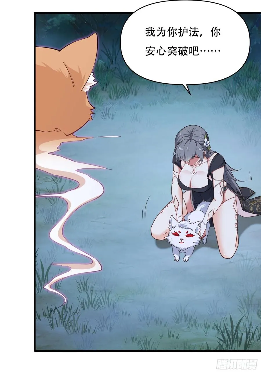 第卅九话 第48页