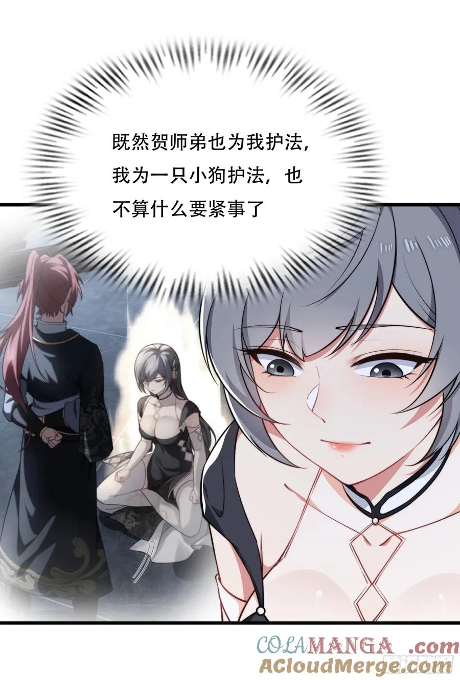 第卅九话 第49页
