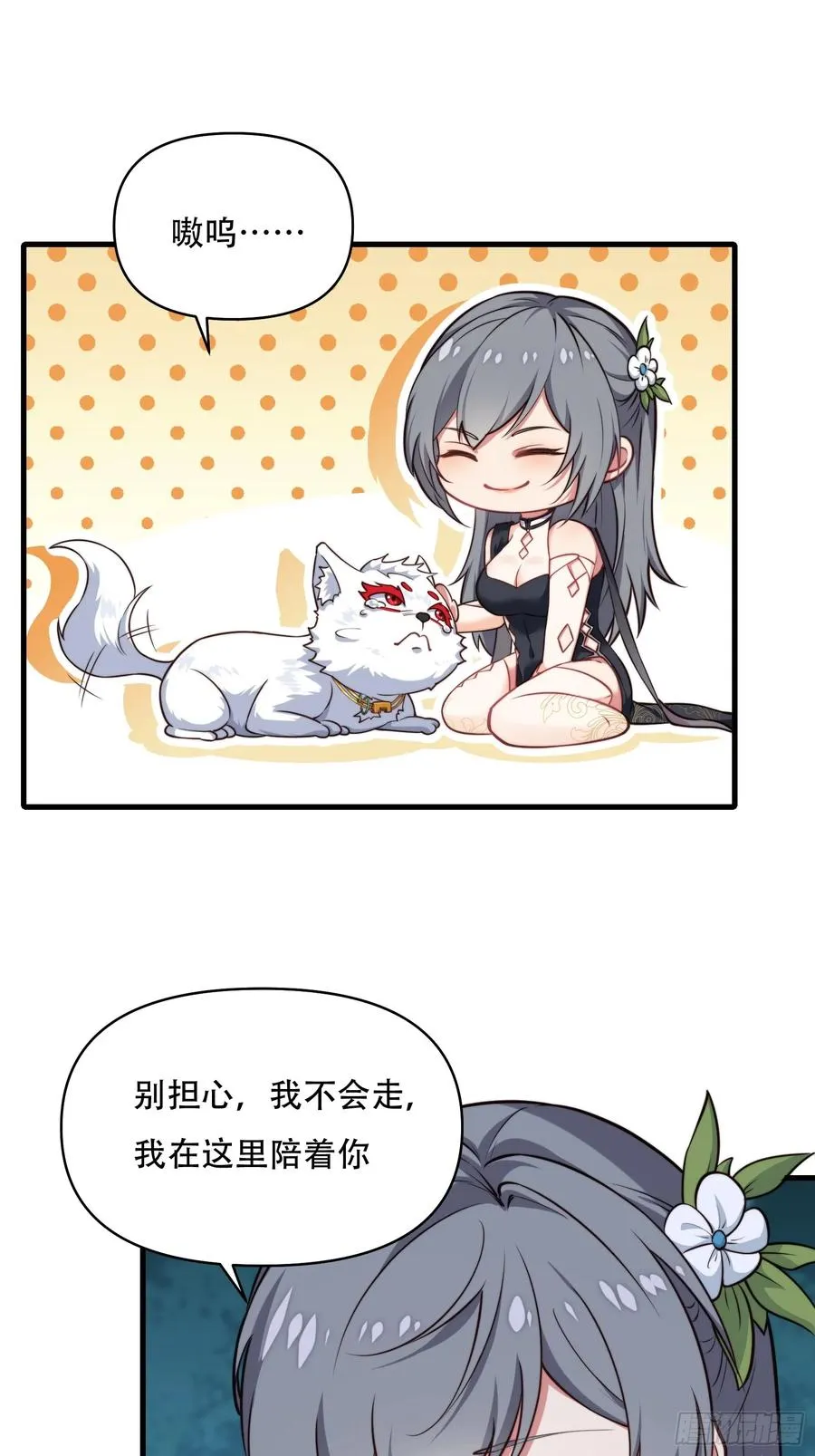第卅九话 第50页