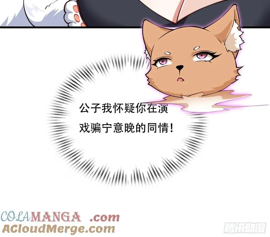 第卅九话 第52页
