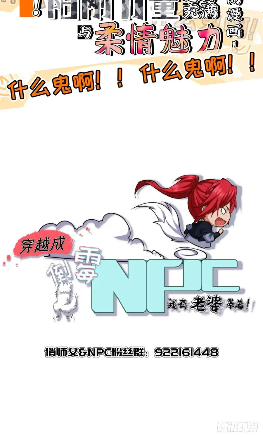 第卅九话 第54页