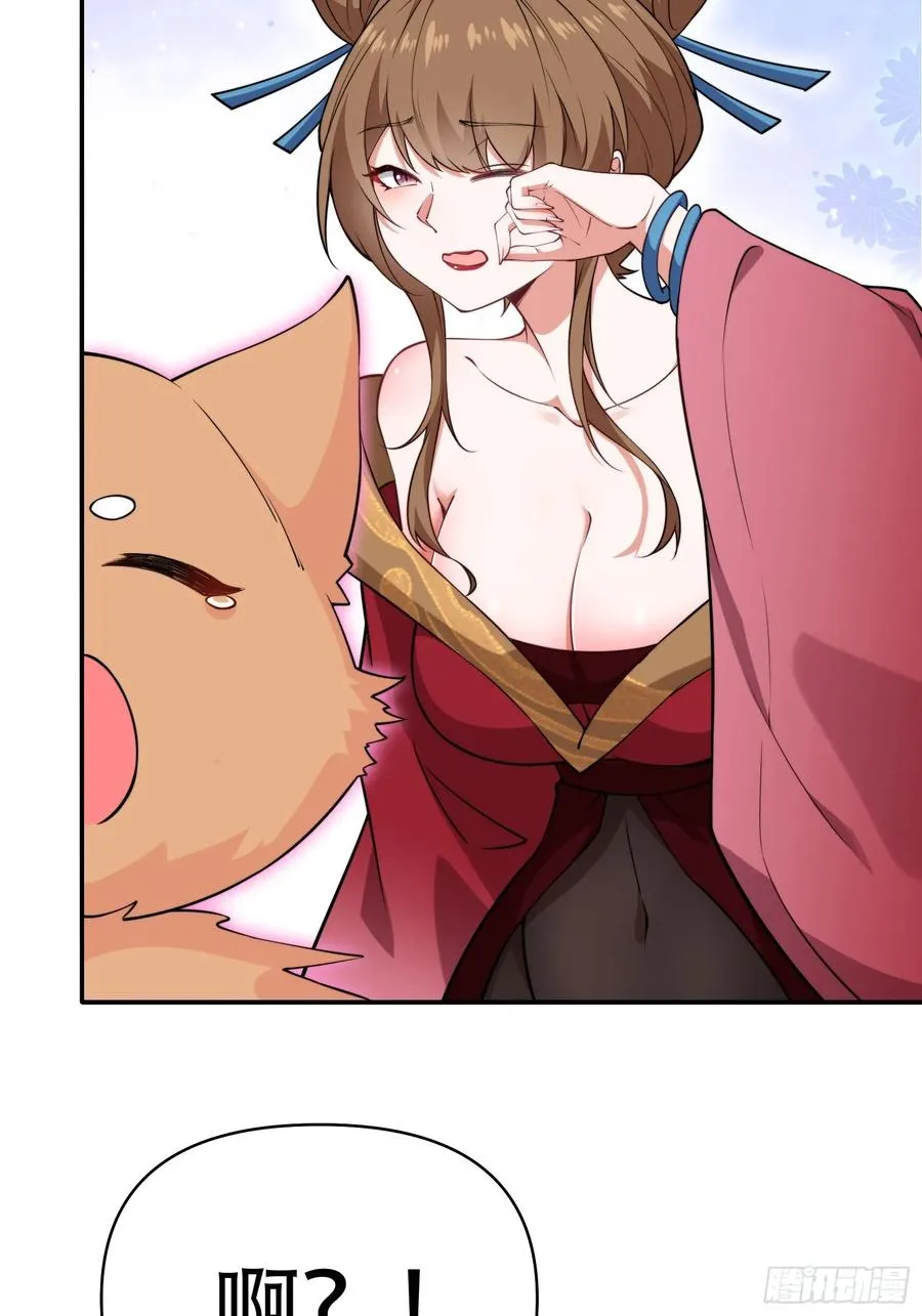 第四十话 第6页