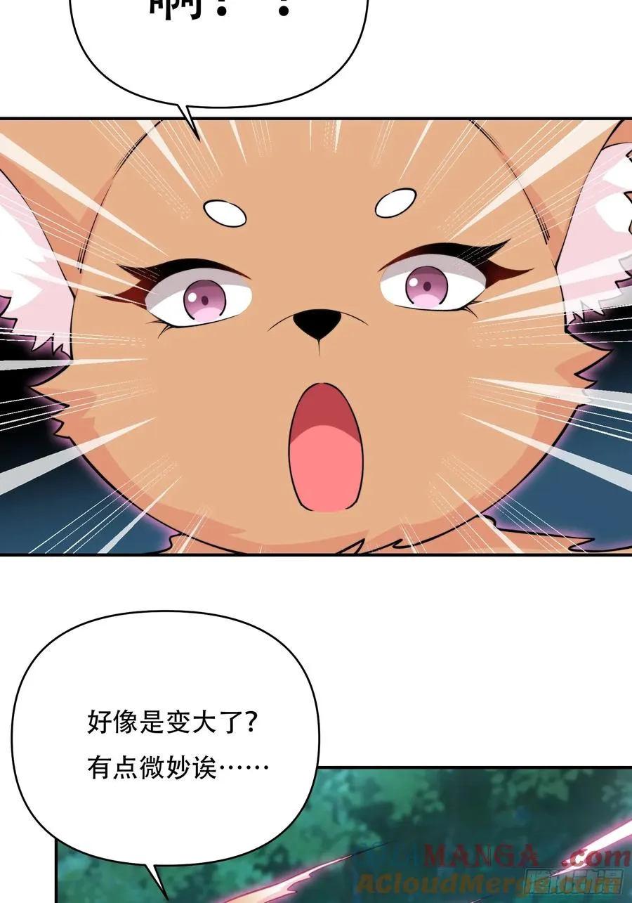 第四十话 第7页