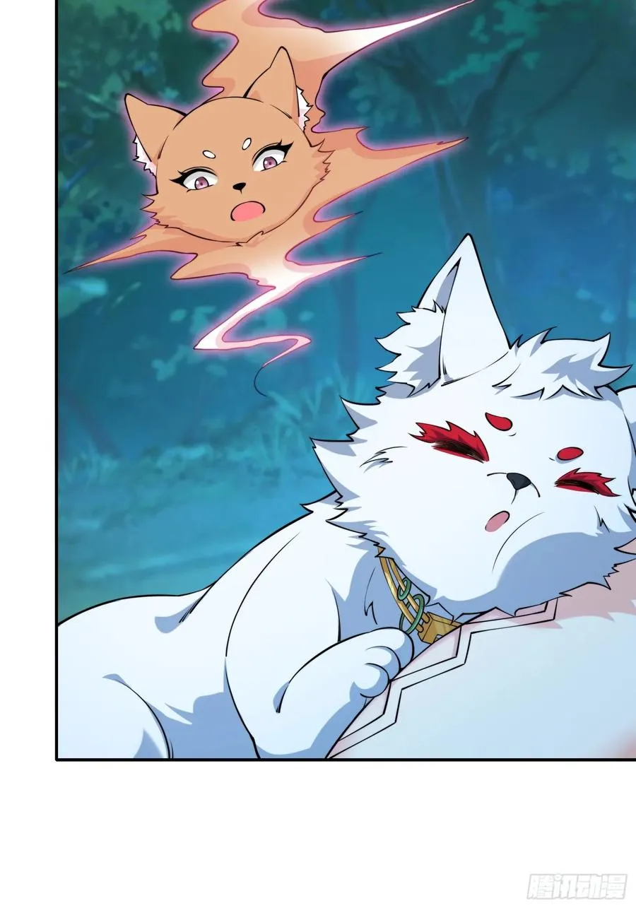 第四十话 第8页