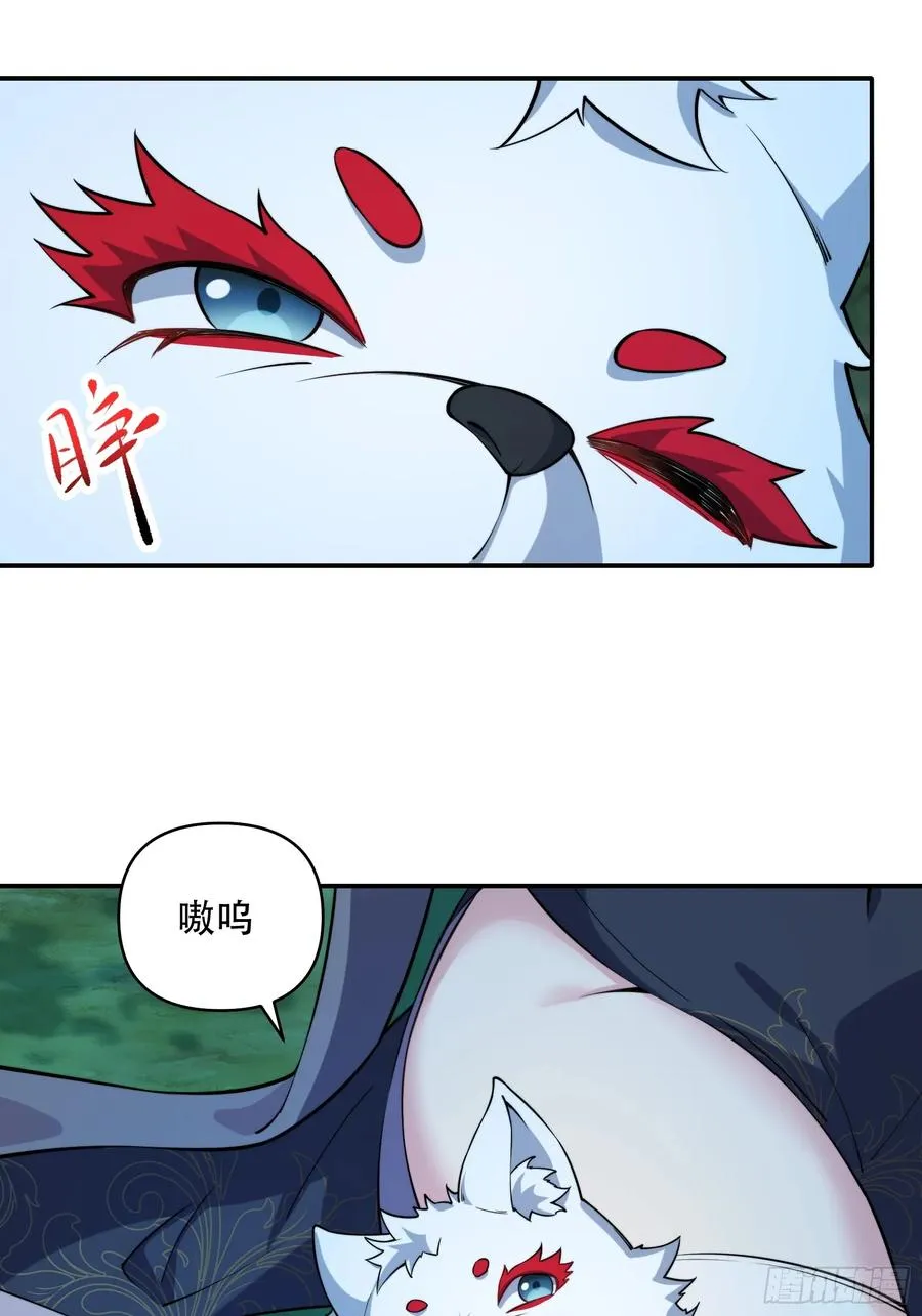 第四十话 第9页