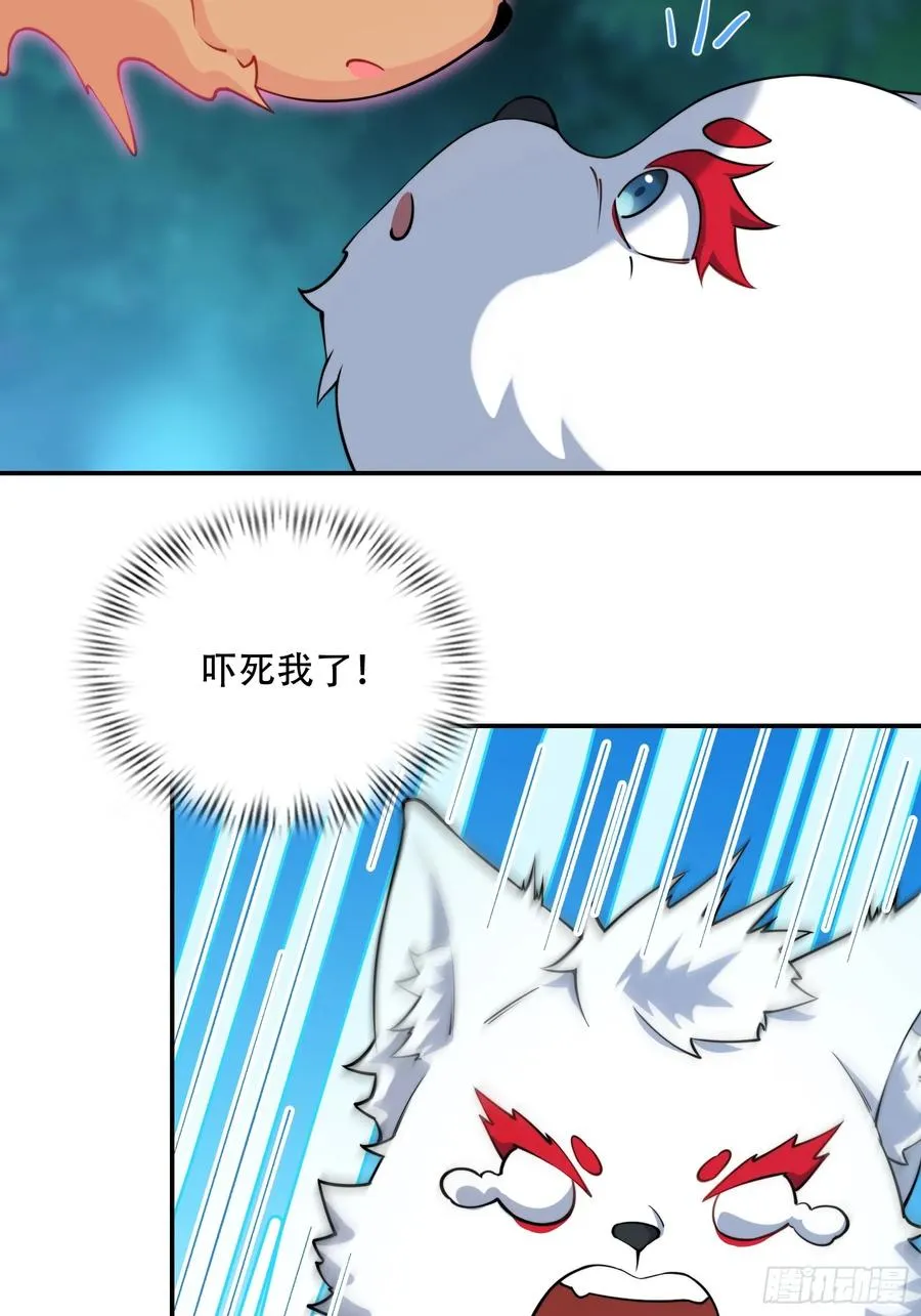 第四十话 第11页
