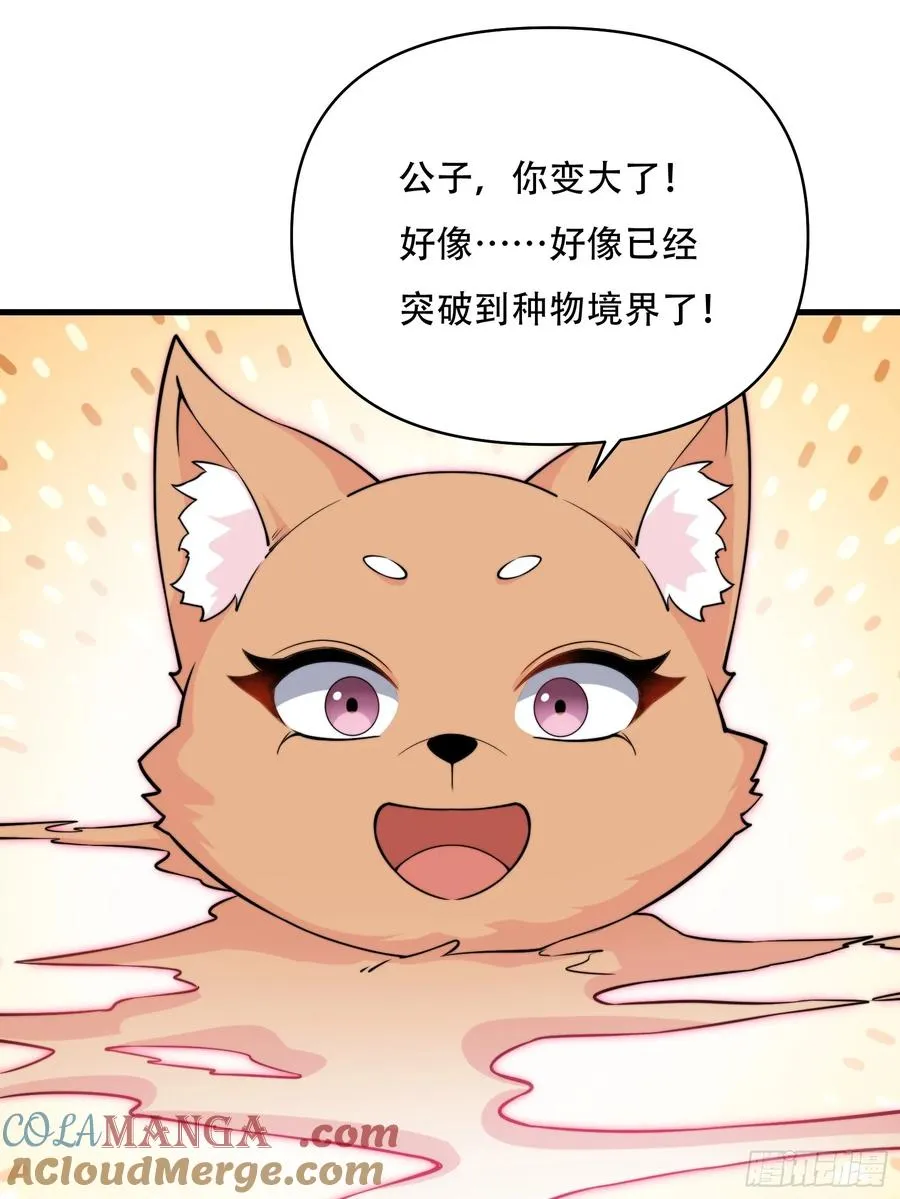 第四十话 第13页