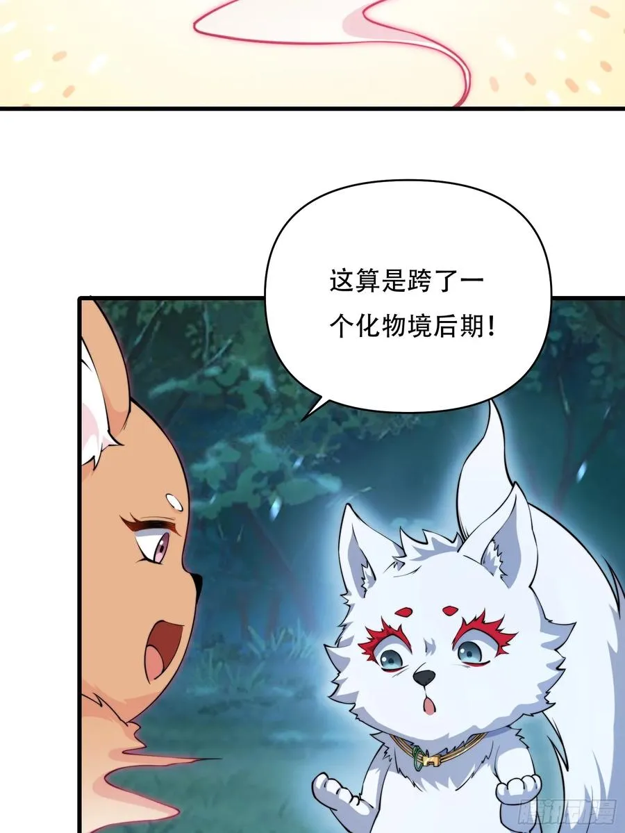 第四十话 第14页