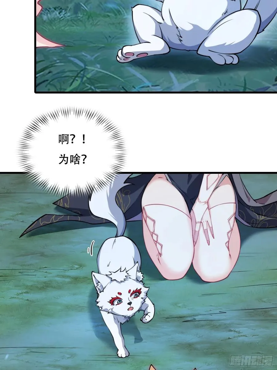 第四十话 第15页