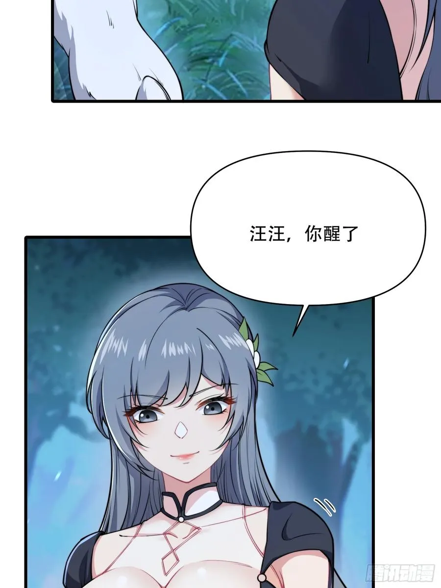 第四十话 第17页