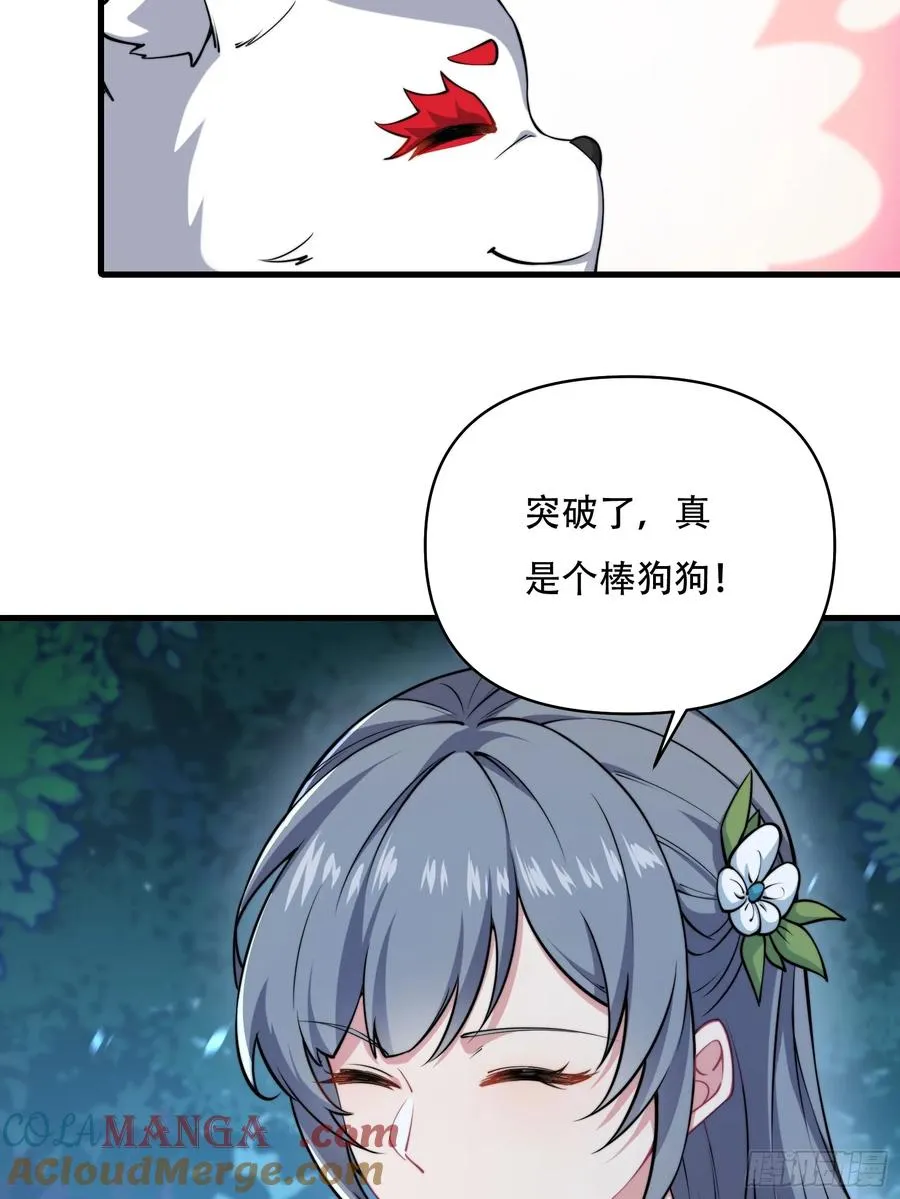 第四十话 第19页