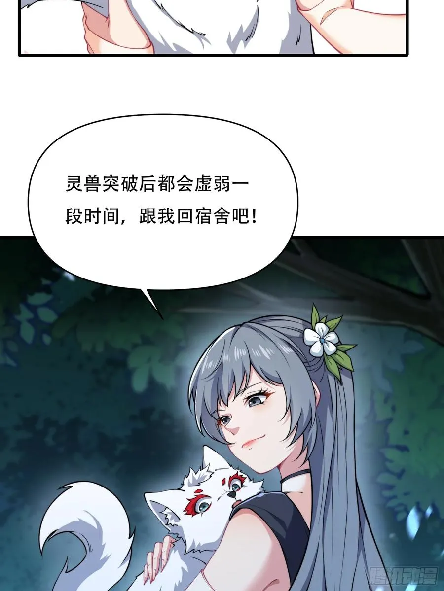 第四十话 第21页