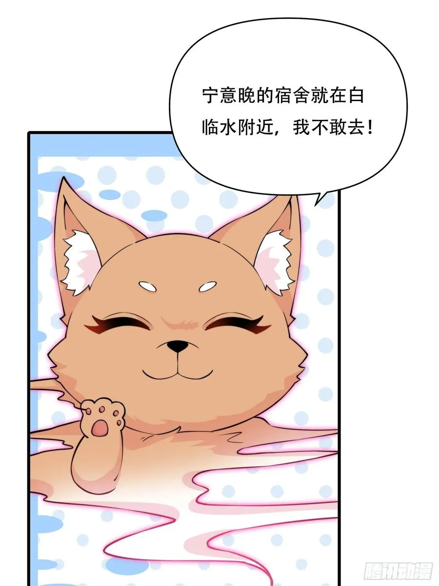 第四十话 第24页