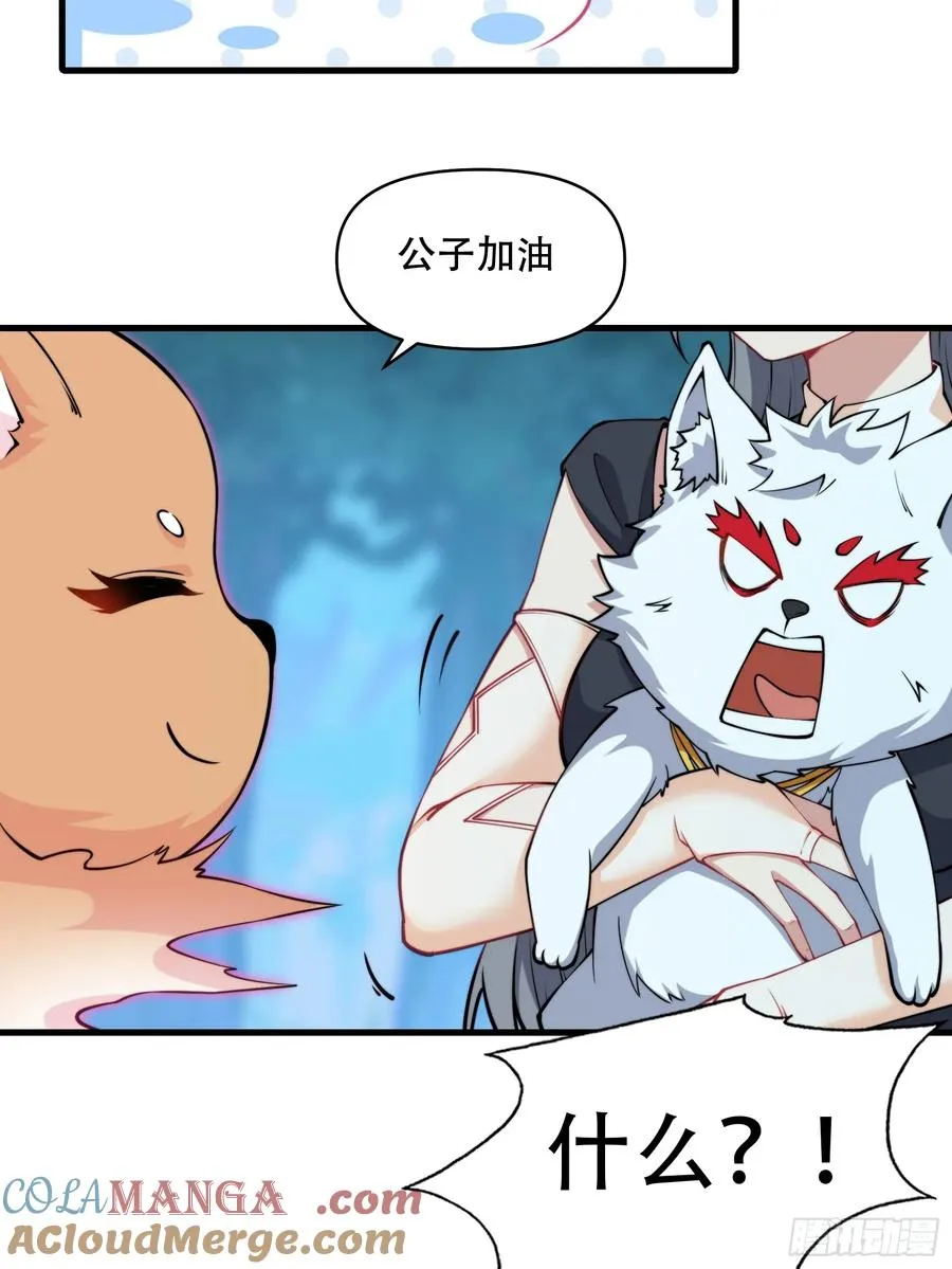 第四十话 第25页