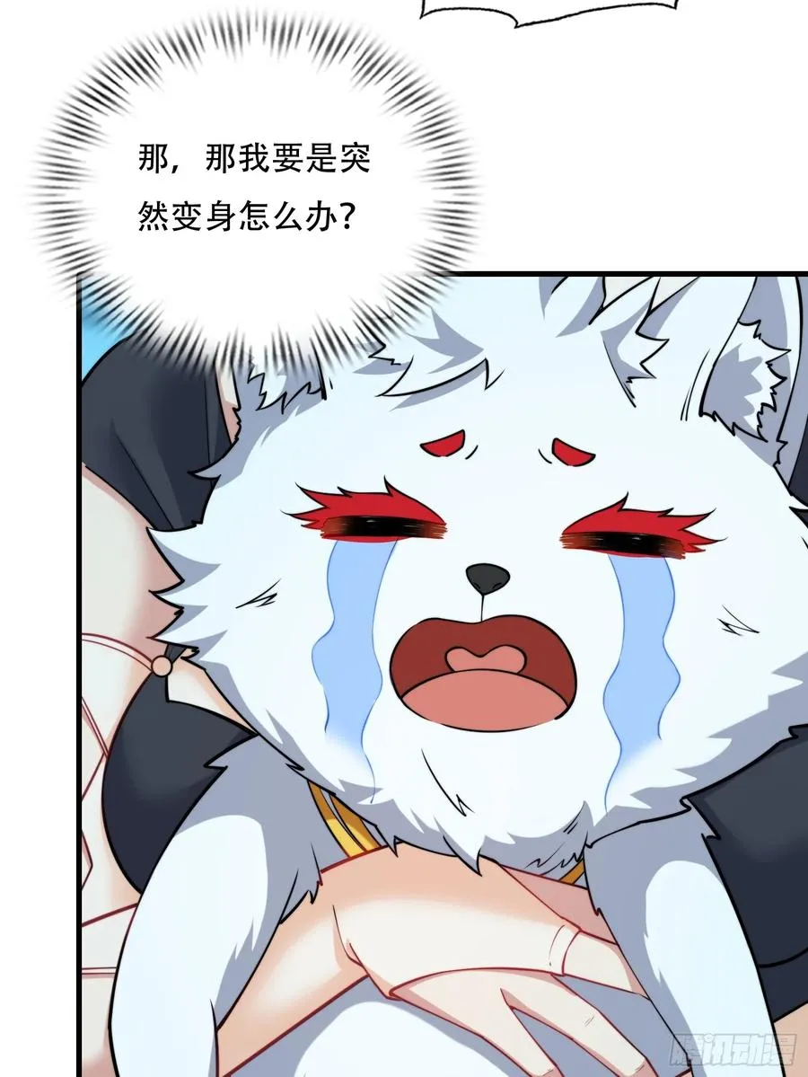 第四十话 第26页