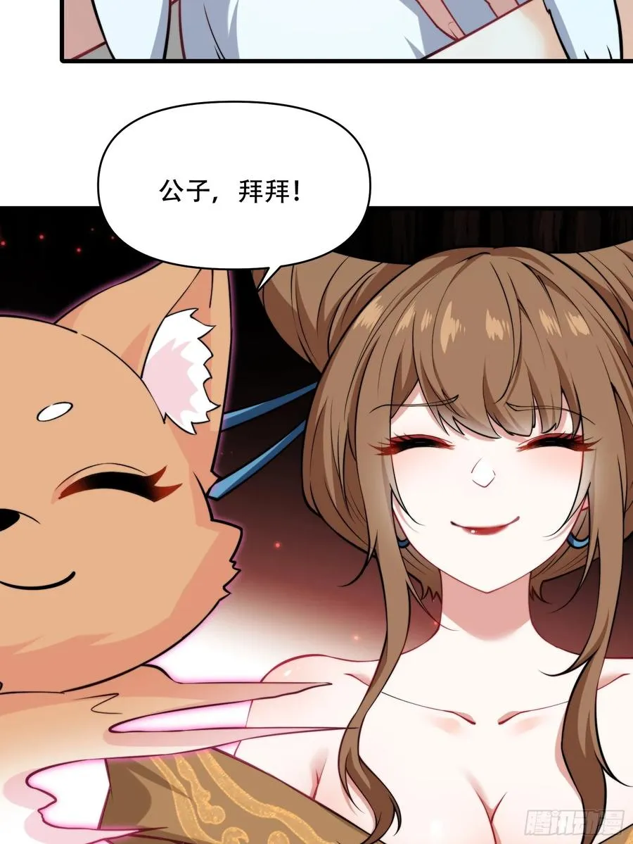 第四十话 第27页