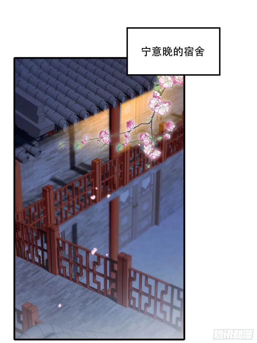 第四十话 第30页